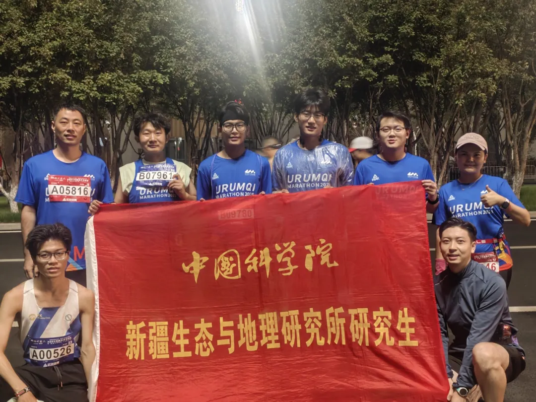 生命热烈的弧度，由奔跑的脚步丈量——新疆生地所研究生征战乌鲁木齐马拉松实记